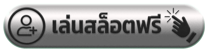 เล่นสล็อตฟรี betup168
